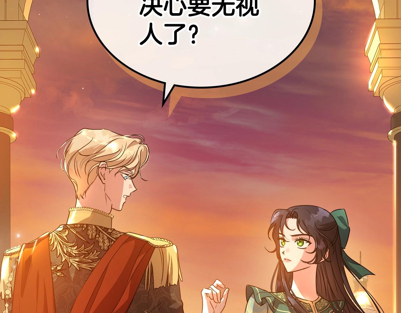第47话 开始恼怒的男人174