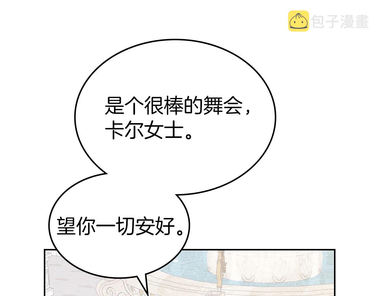 第57话 请允许我吻你123