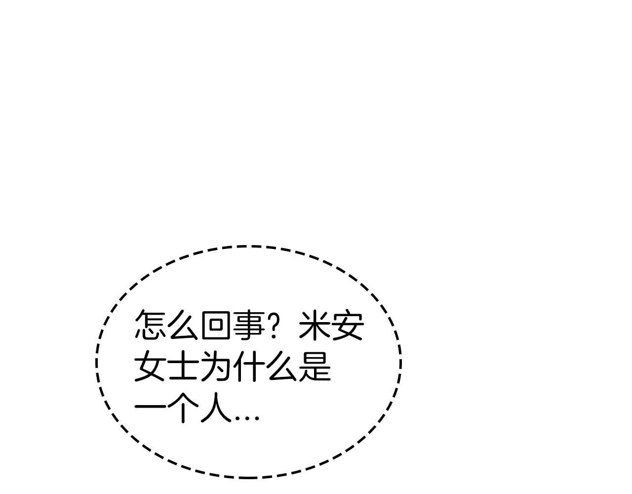 第27话 处心积虑的安排84