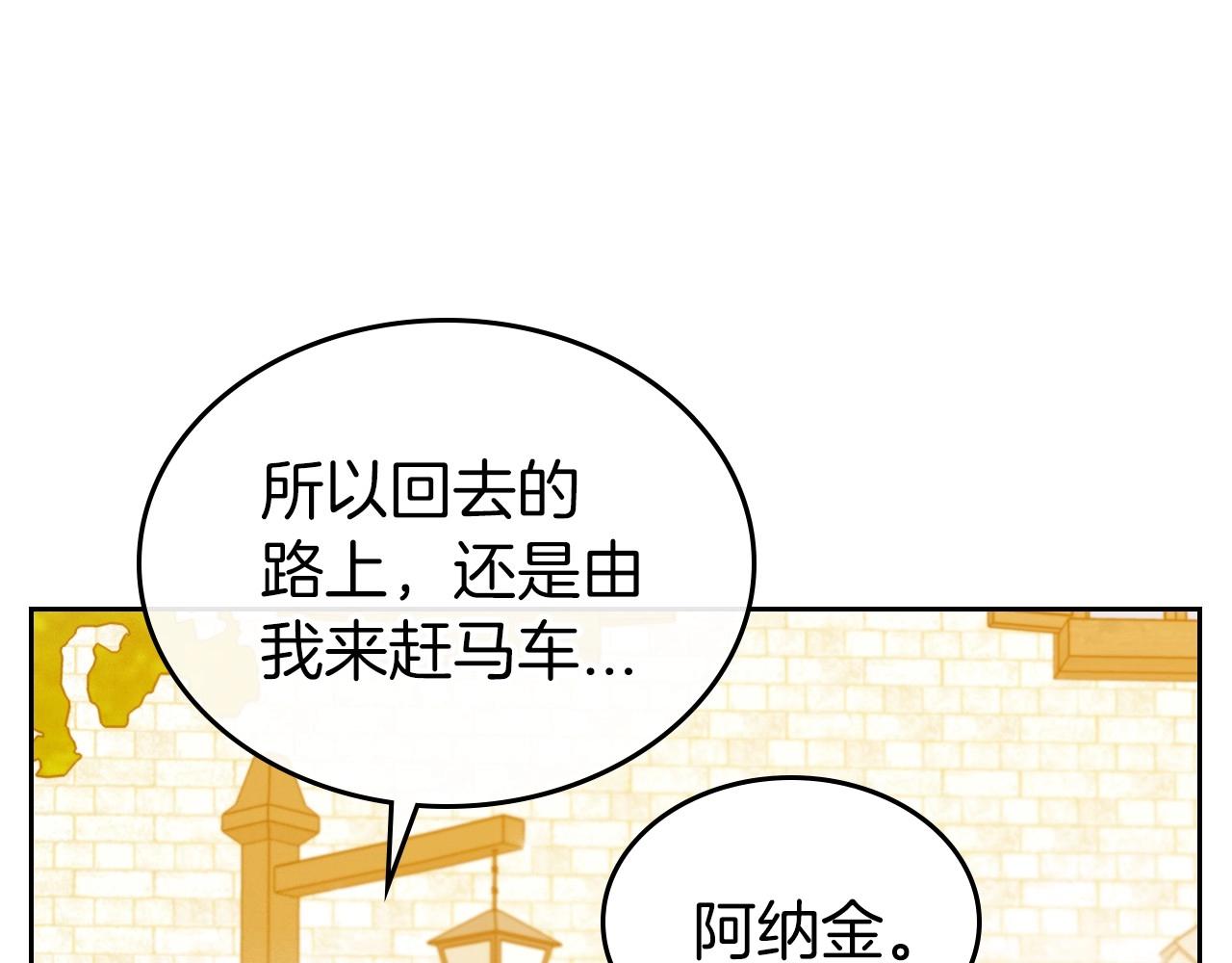 第38话 要如何才能不在意你148