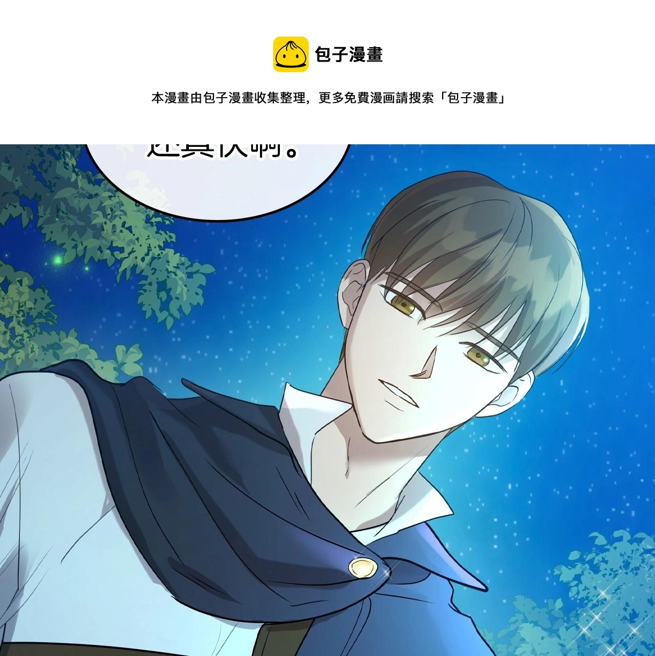 第33话 坦露真心156