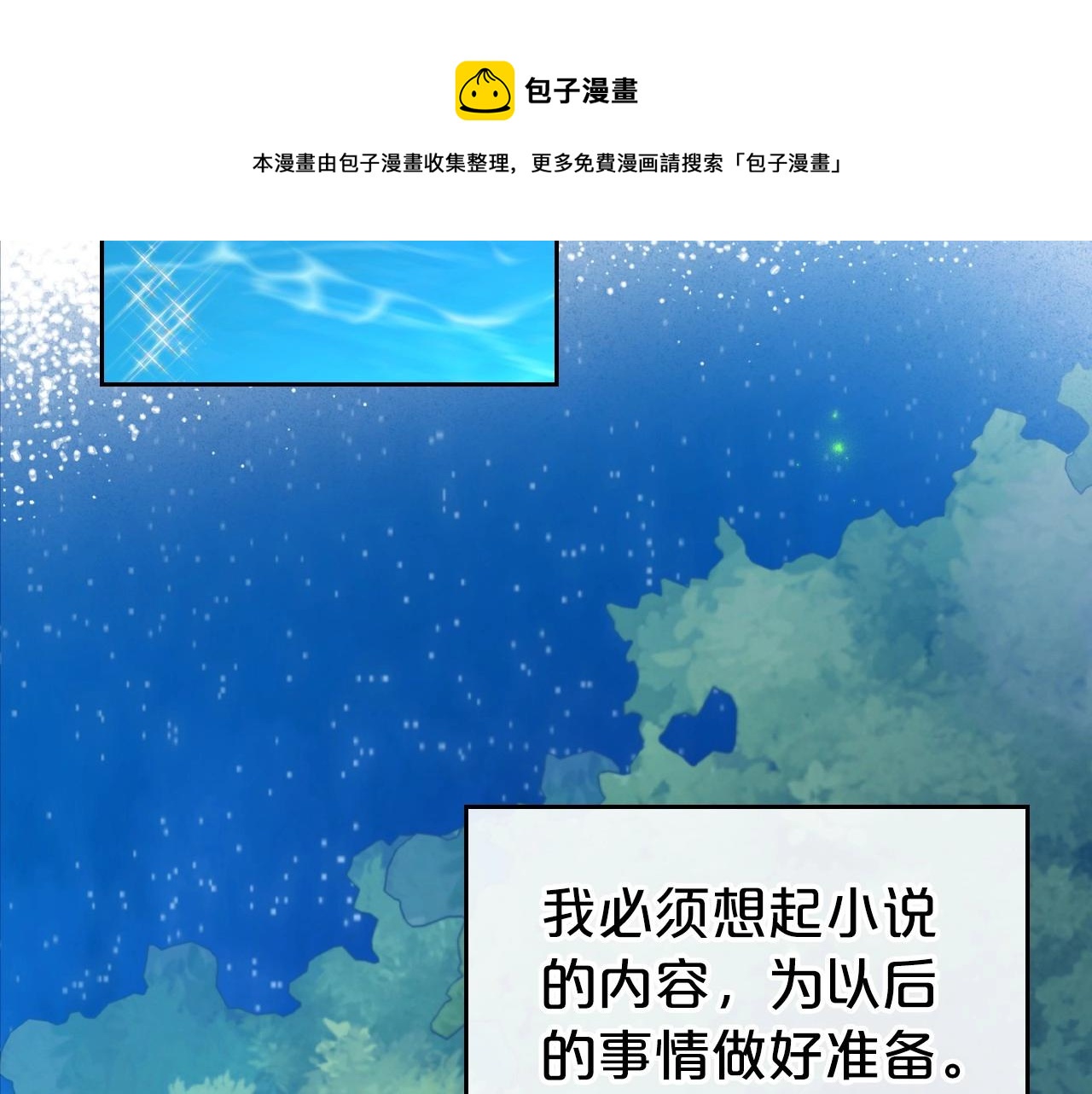 第33话 坦露真心144
