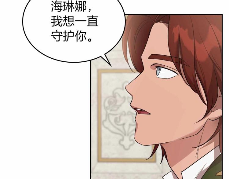第18话 骑士的忠诚137