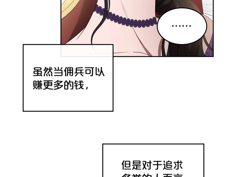 第17话 从霸凌中拯救他？122