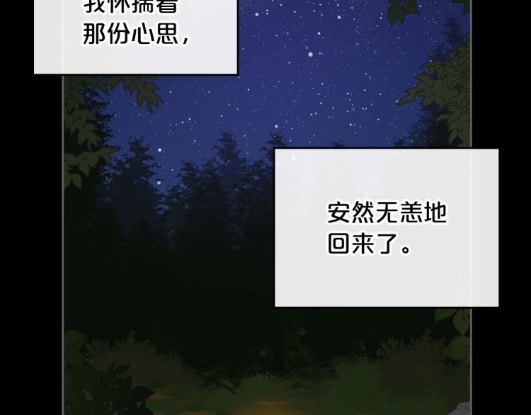 第7话 第一条线索！大神官？29