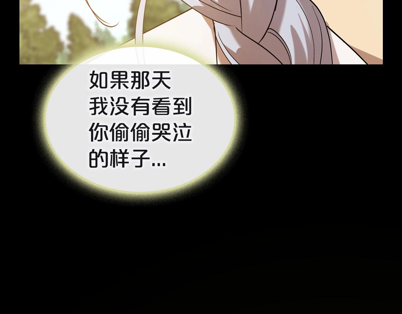第25话 永远原谅她141
