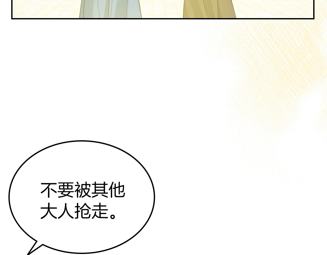 第37话 你也会爱上我吗？81