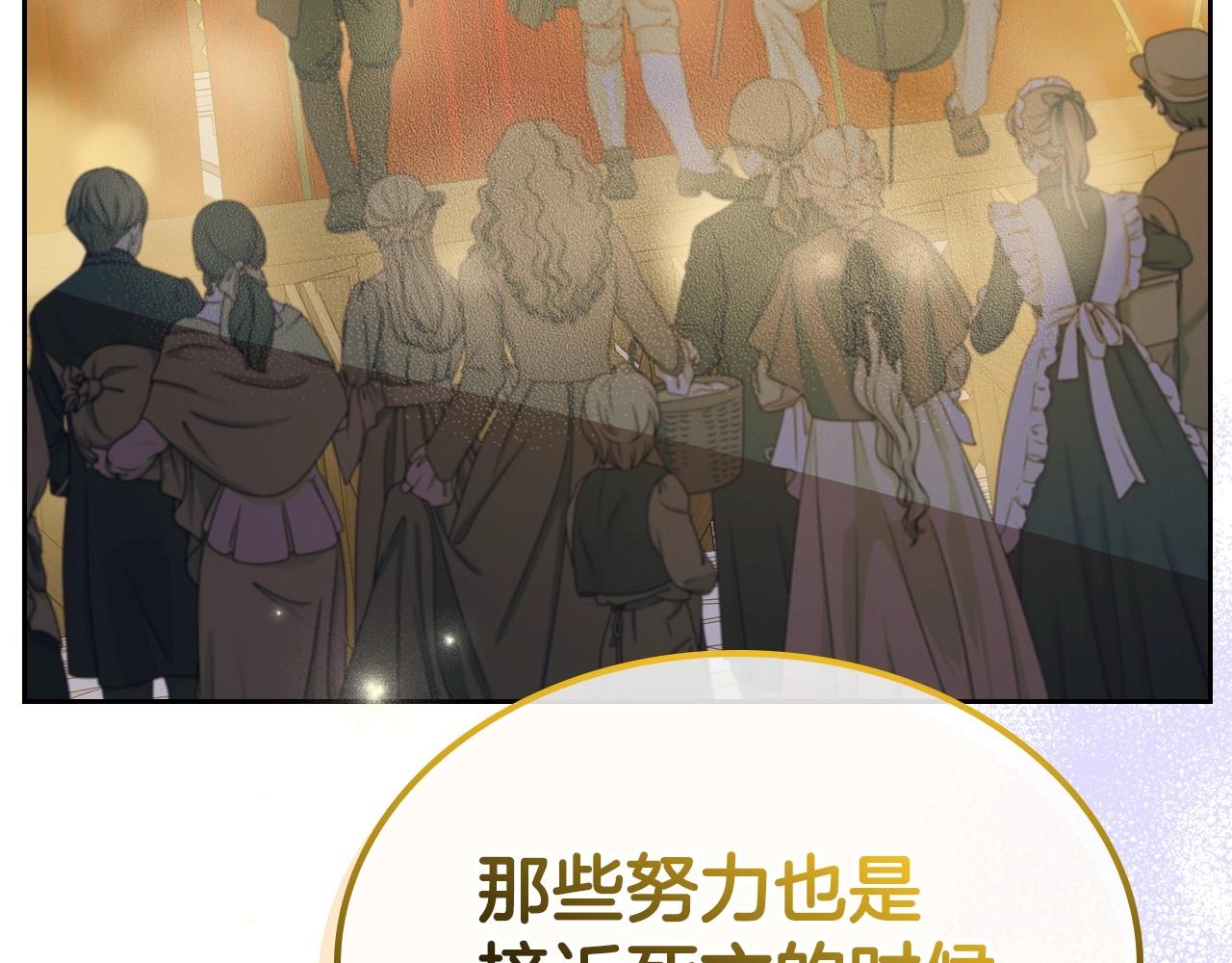 第37话 你也会爱上我吗？33