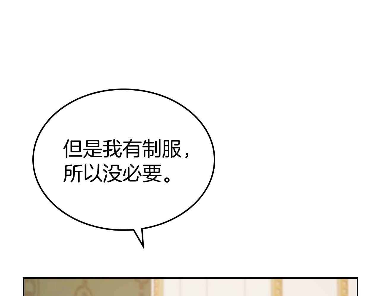 第51话 骑士是我认定的男伴39