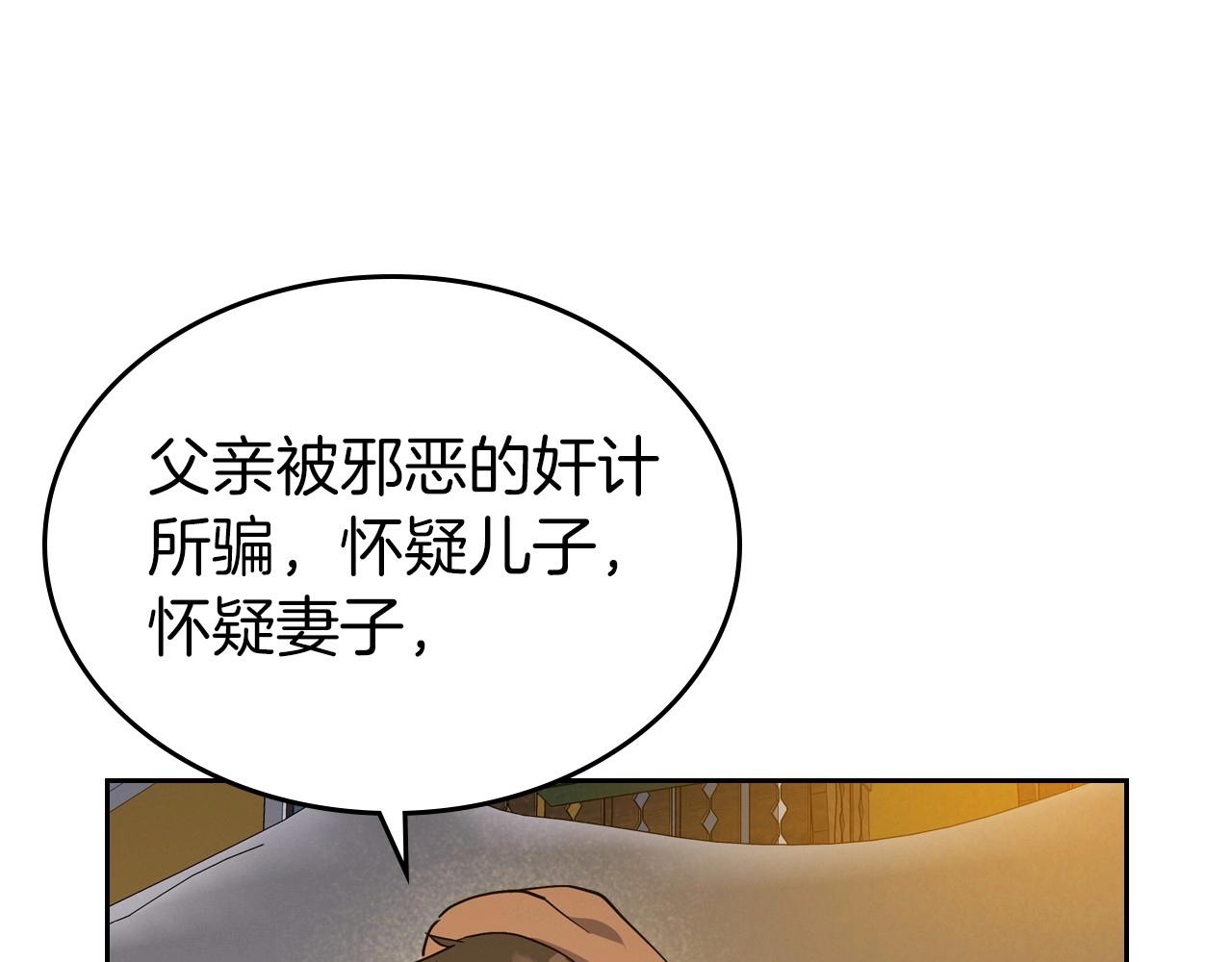 第35话 “新婚小夫妻”148