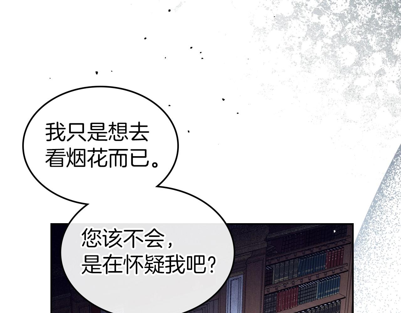 第75话 让你们知道什么叫生不如死50