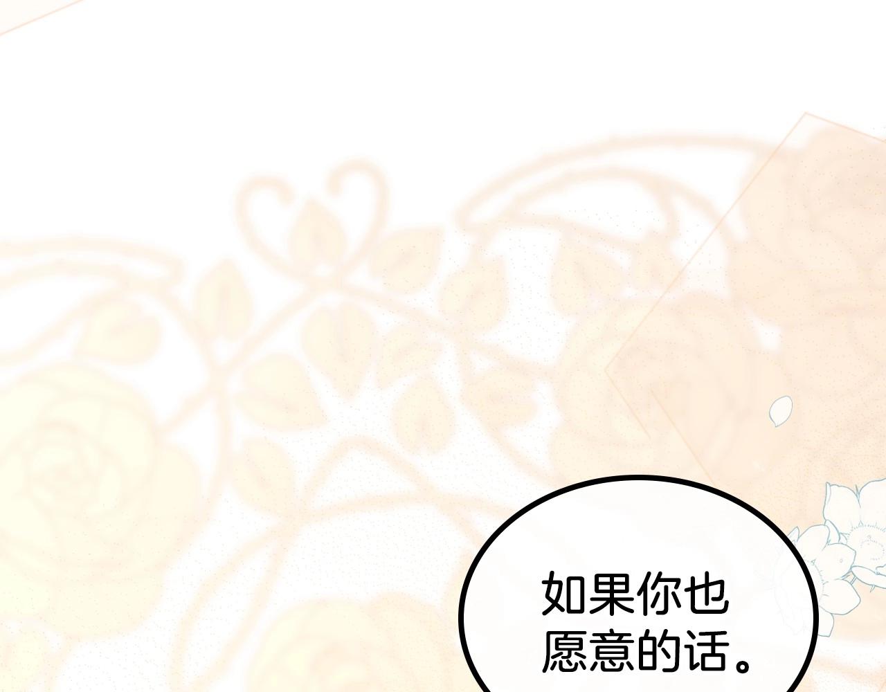 第57话 请允许我吻你85