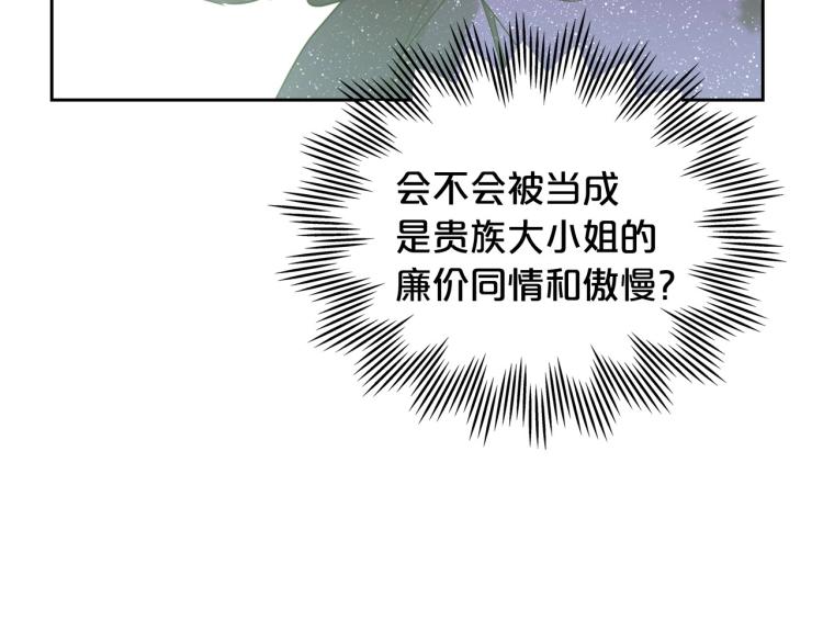 第17话 从霸凌中拯救他？83
