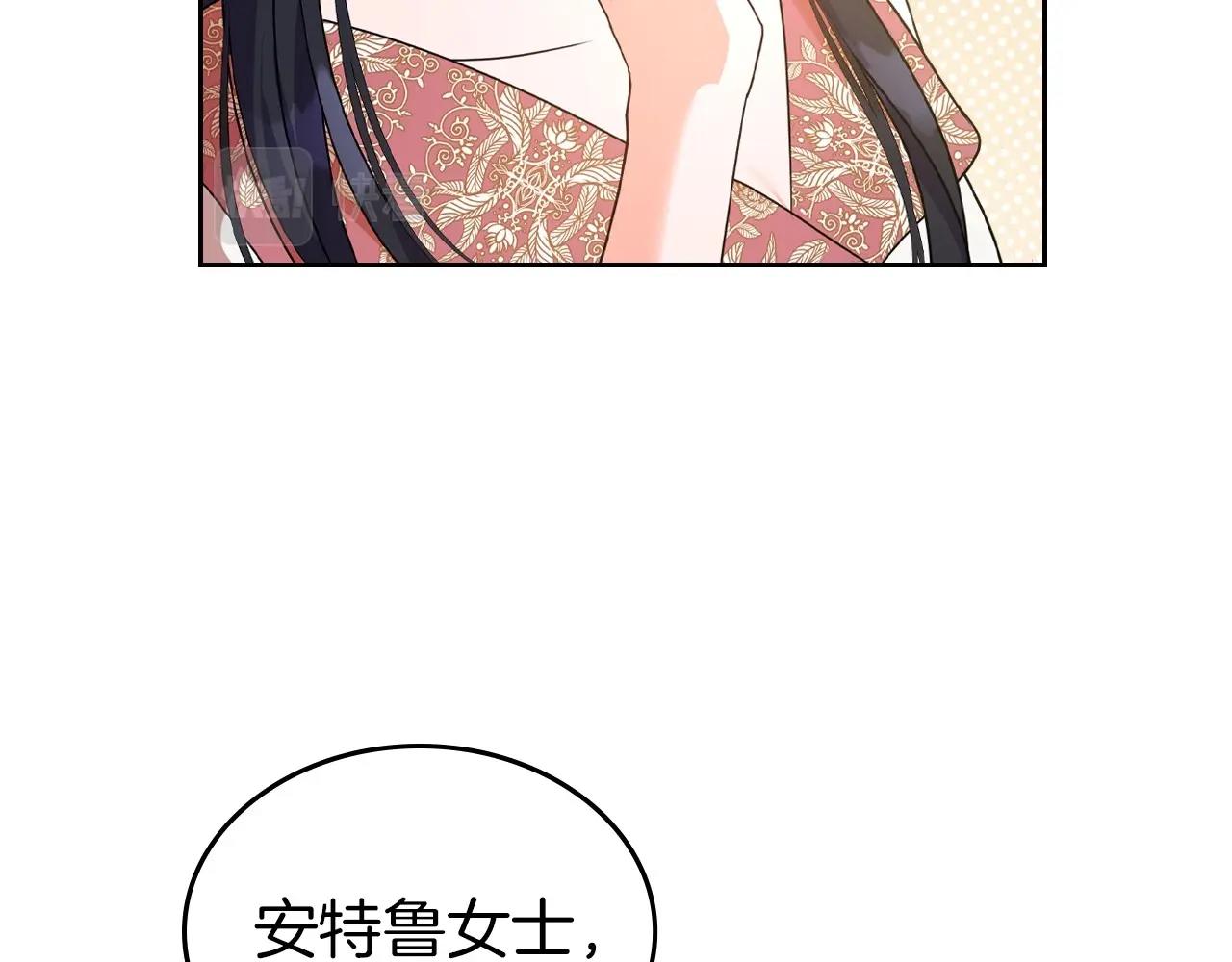 第46话 自视卑微者的心意…21