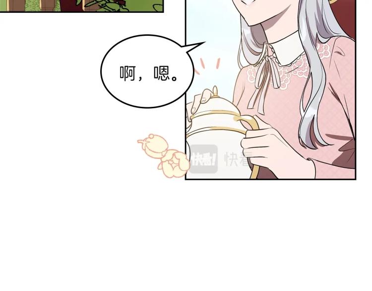 第1话 恶女只想死114