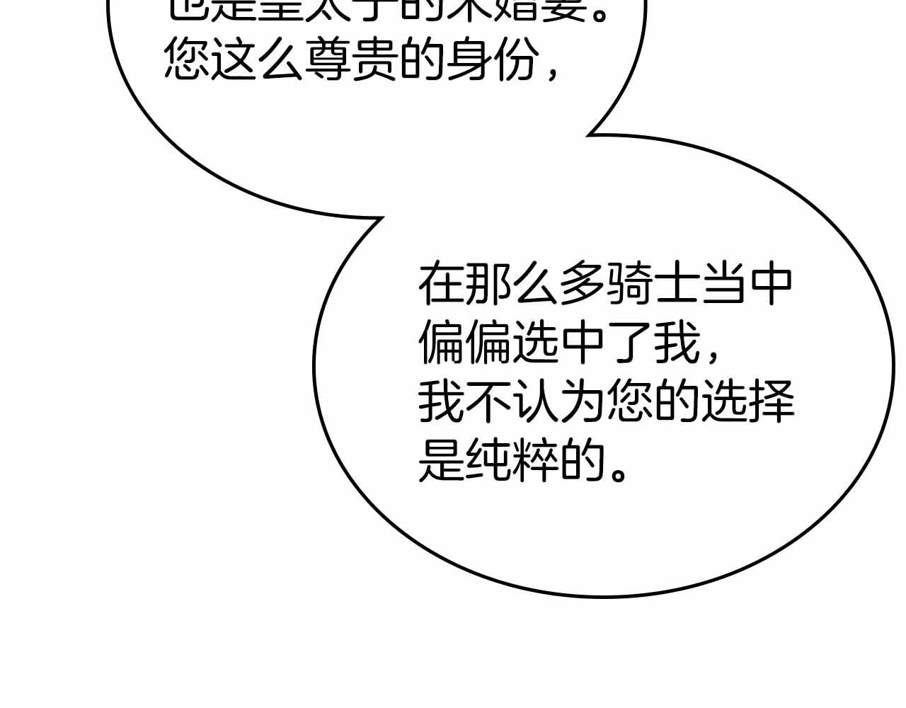 第19话 能为我而死的人91