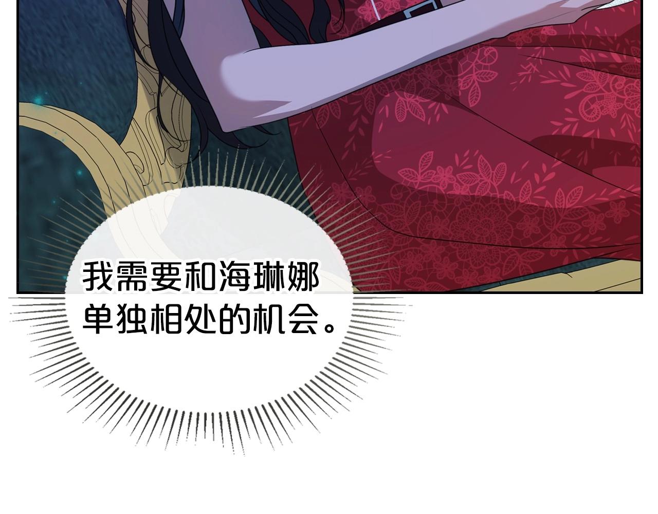 第41话 最佳的配偶12