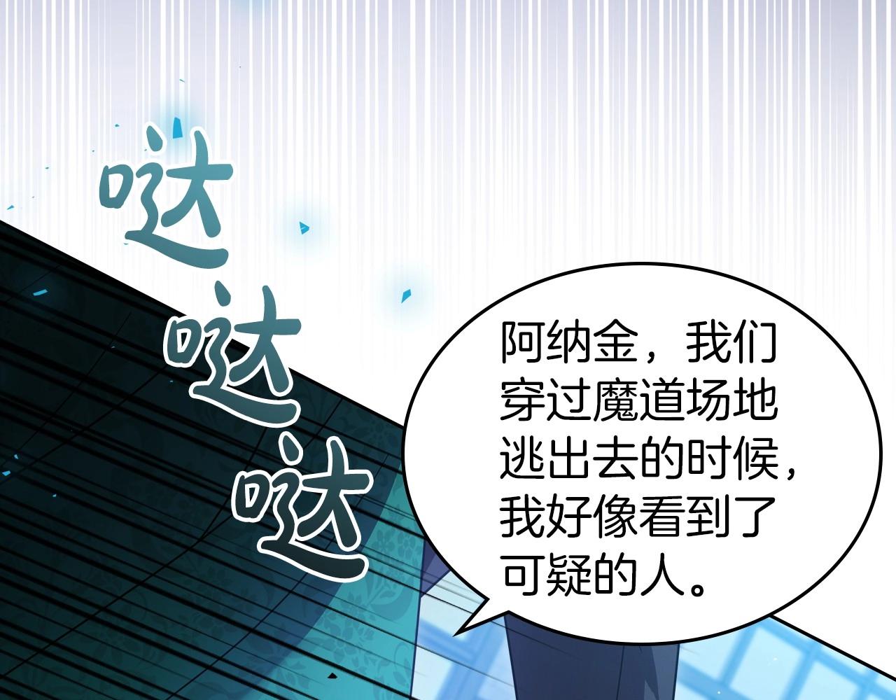 第68话 携手抓住可疑人！79