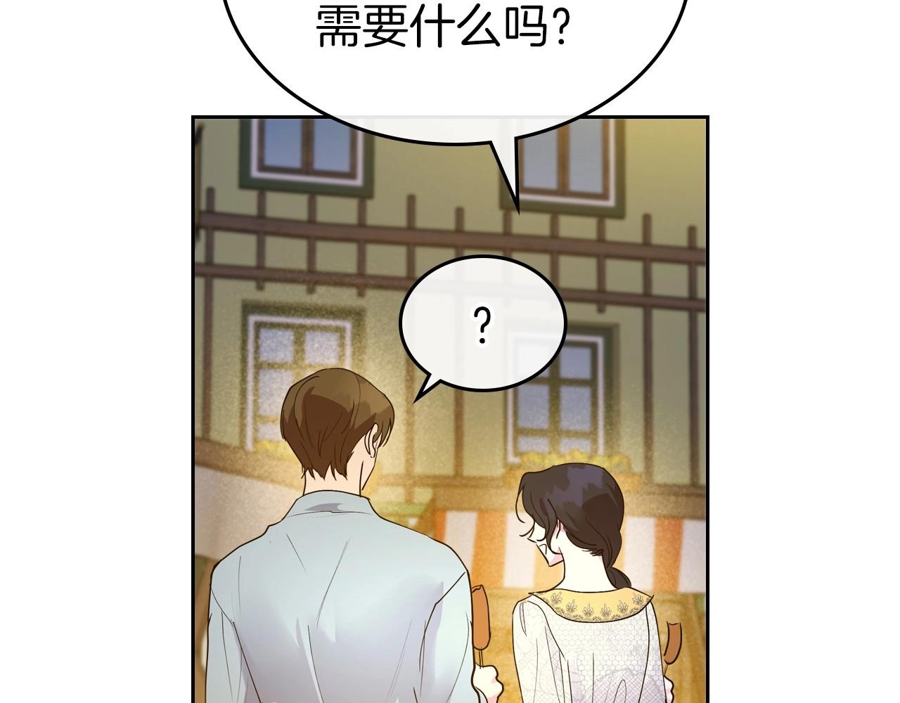 第35话 “新婚小夫妻”128