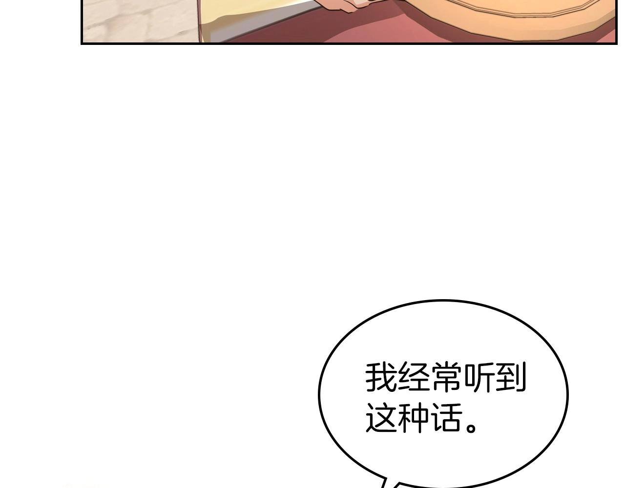 第37话 你也会爱上我吗？54