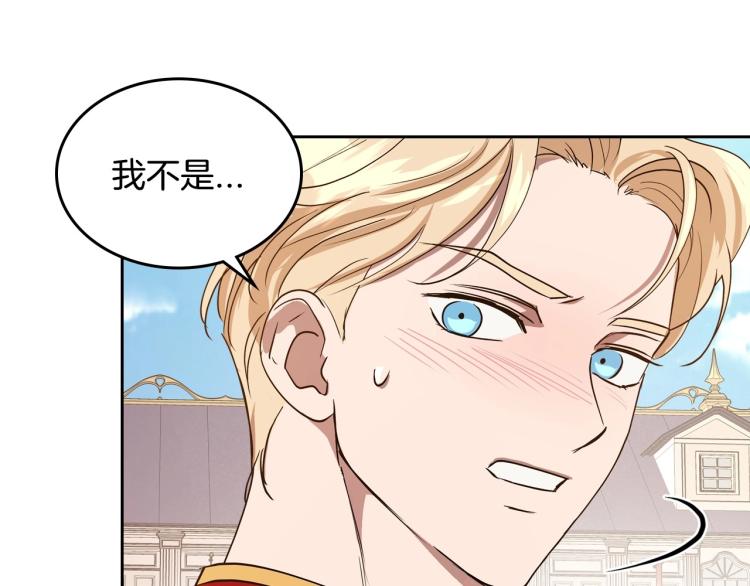 第16话 只想肆无忌惮地恨你153