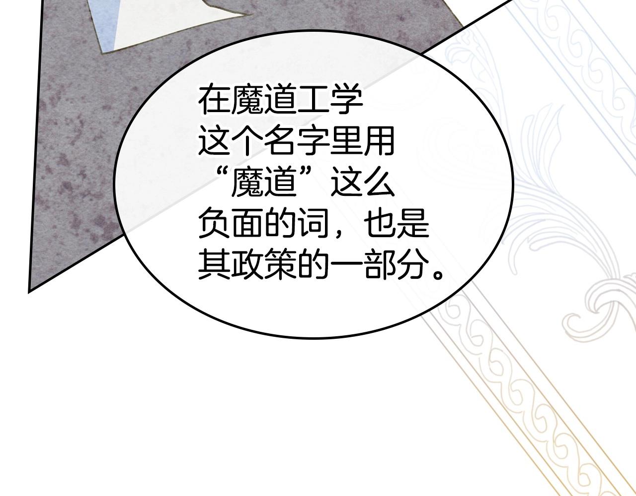 第23话 强烈的怨念105