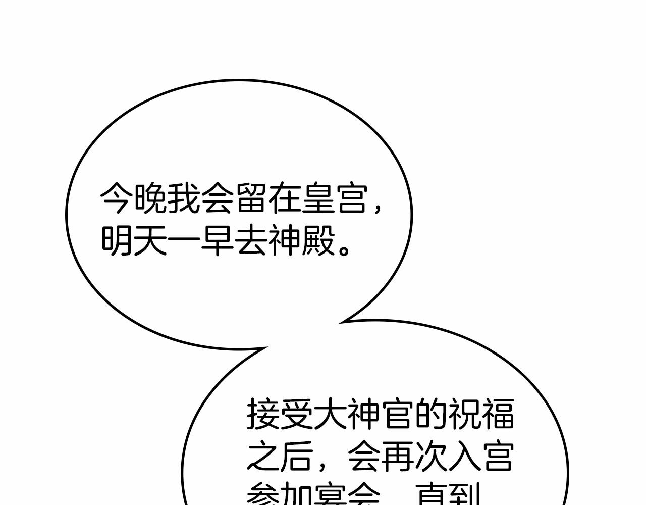 第26话 成人礼53