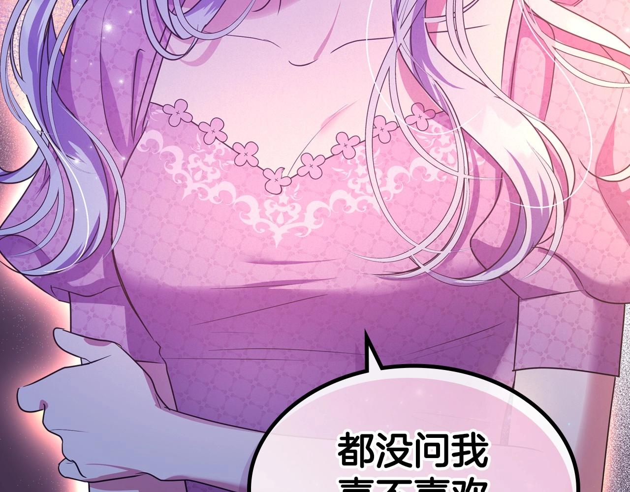 第46话 自视卑微者的心意…132