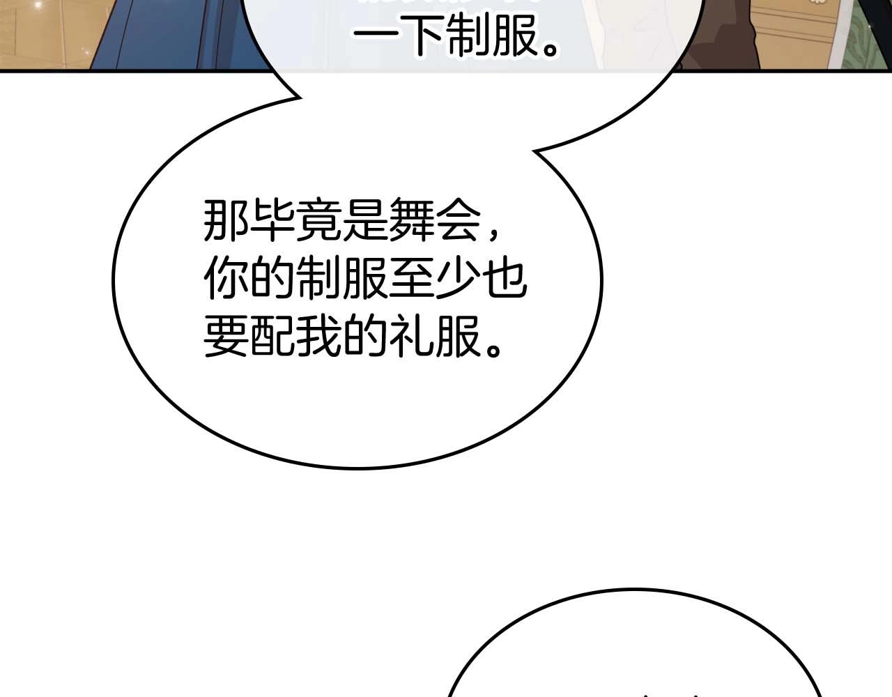 第51话 骑士是我认定的男伴56