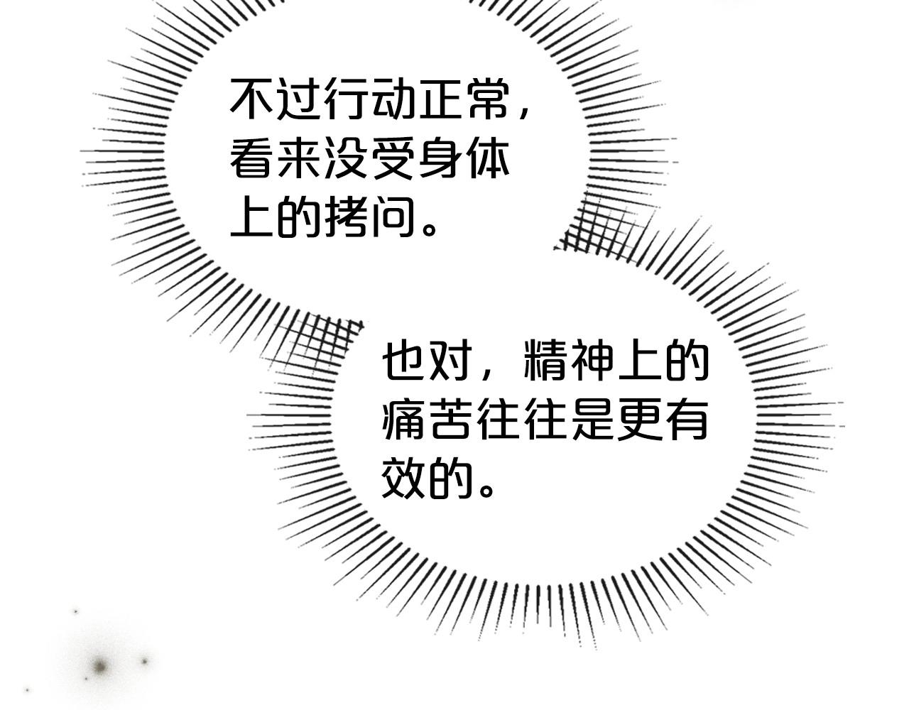 第75话 让你们知道什么叫生不如死42