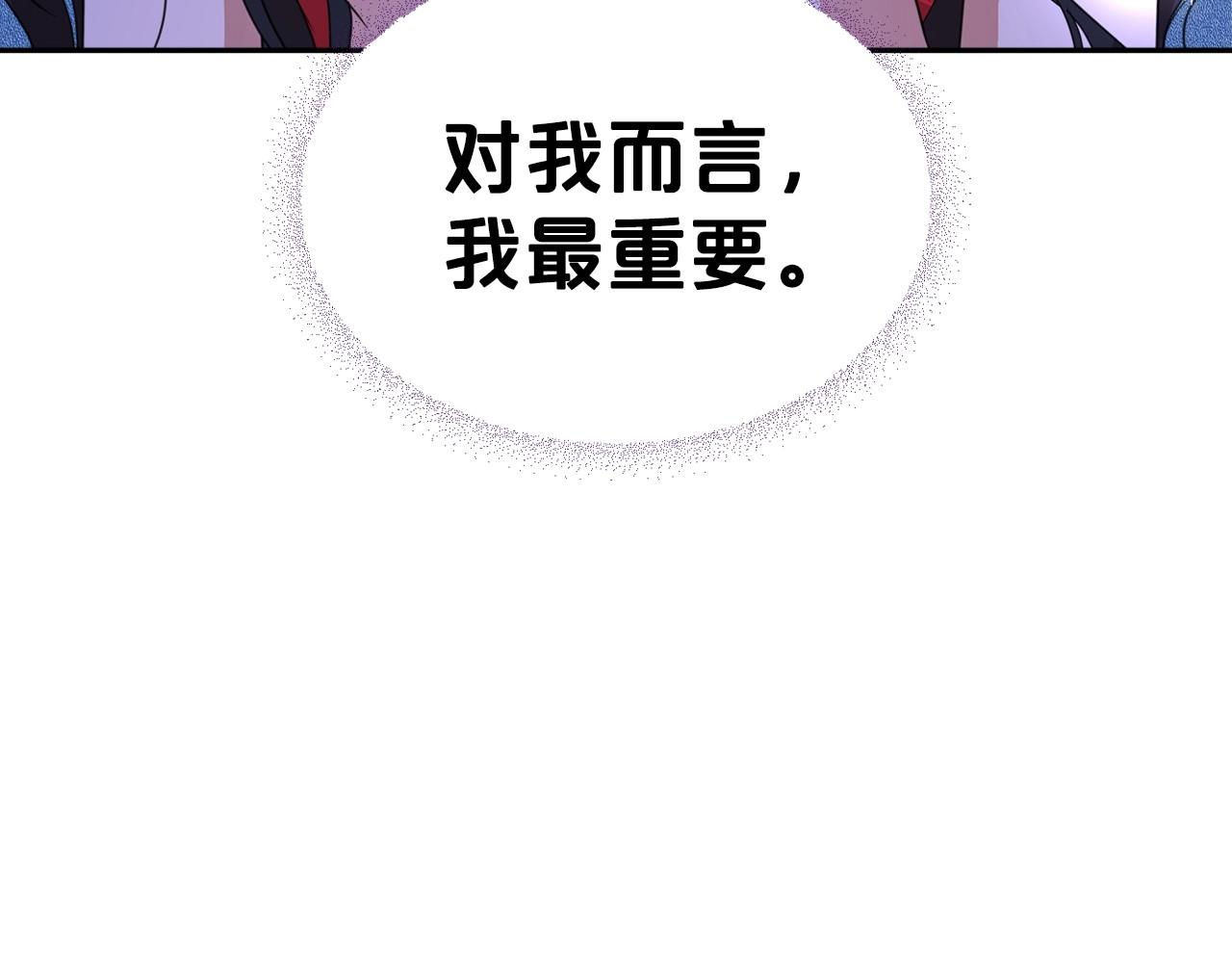 第41话 最佳的配偶119