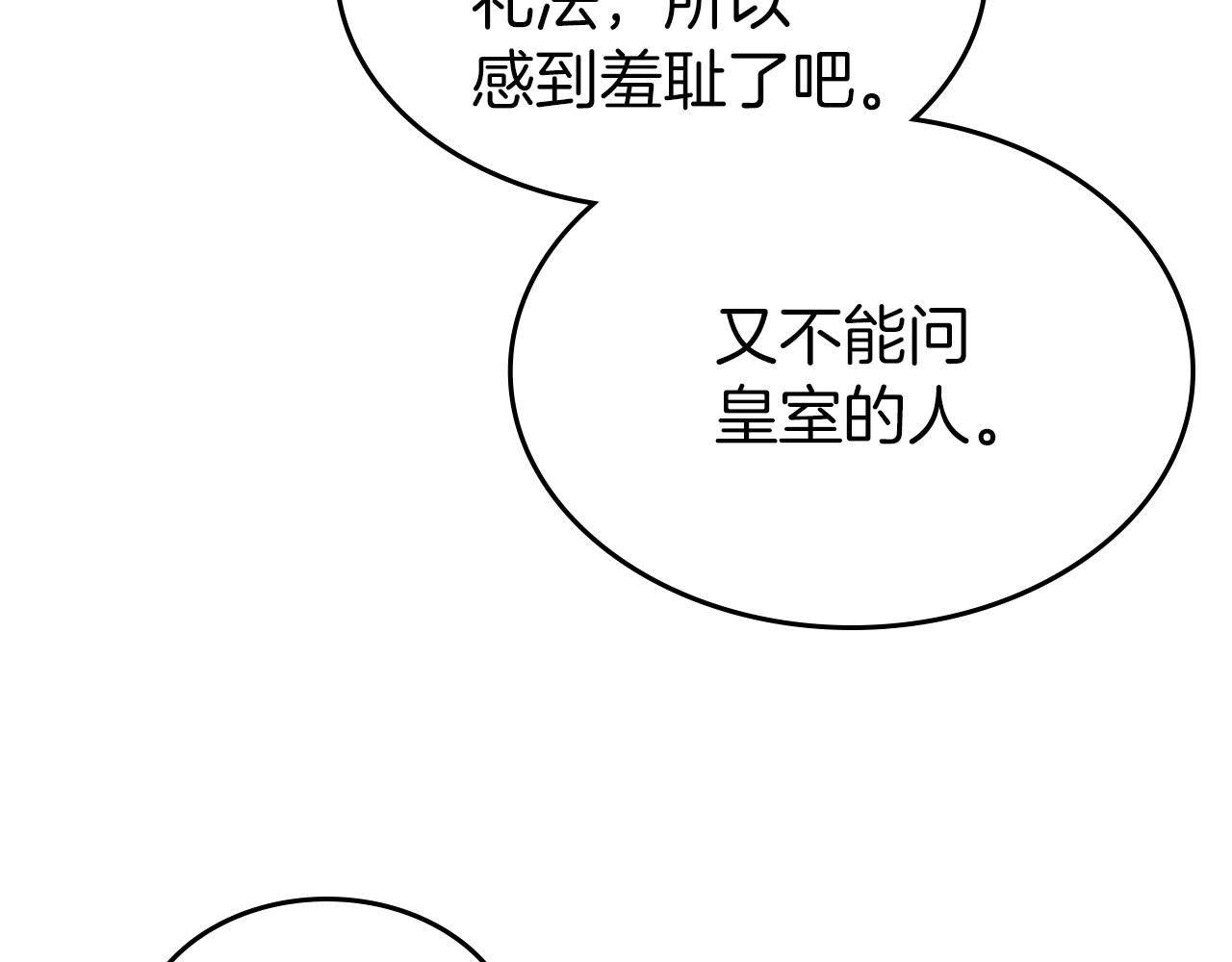 第2季·启 联手布局59