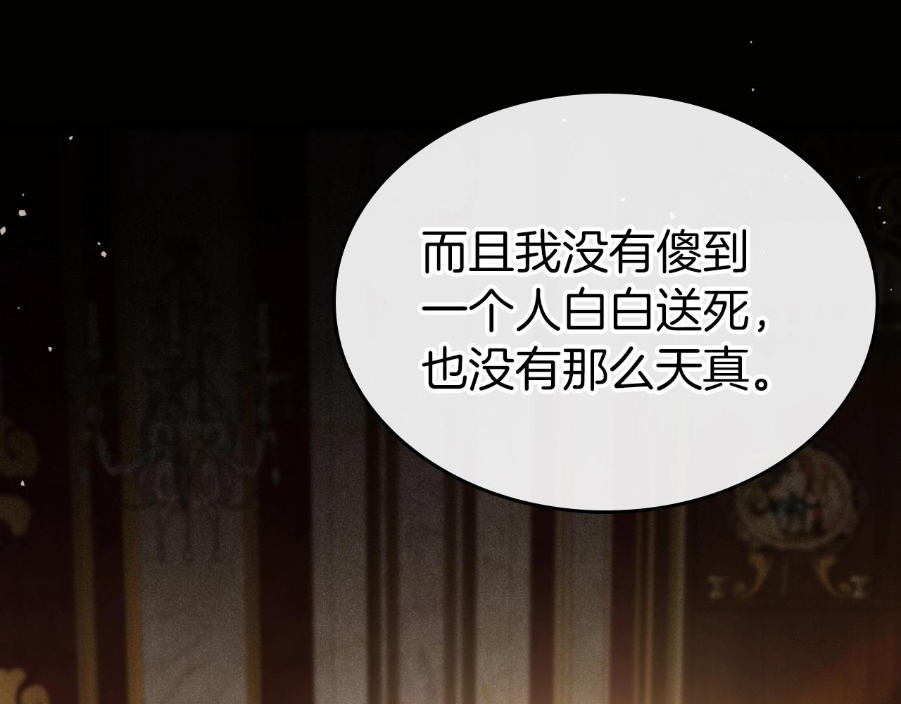 第74话 谁都不能除掉我81