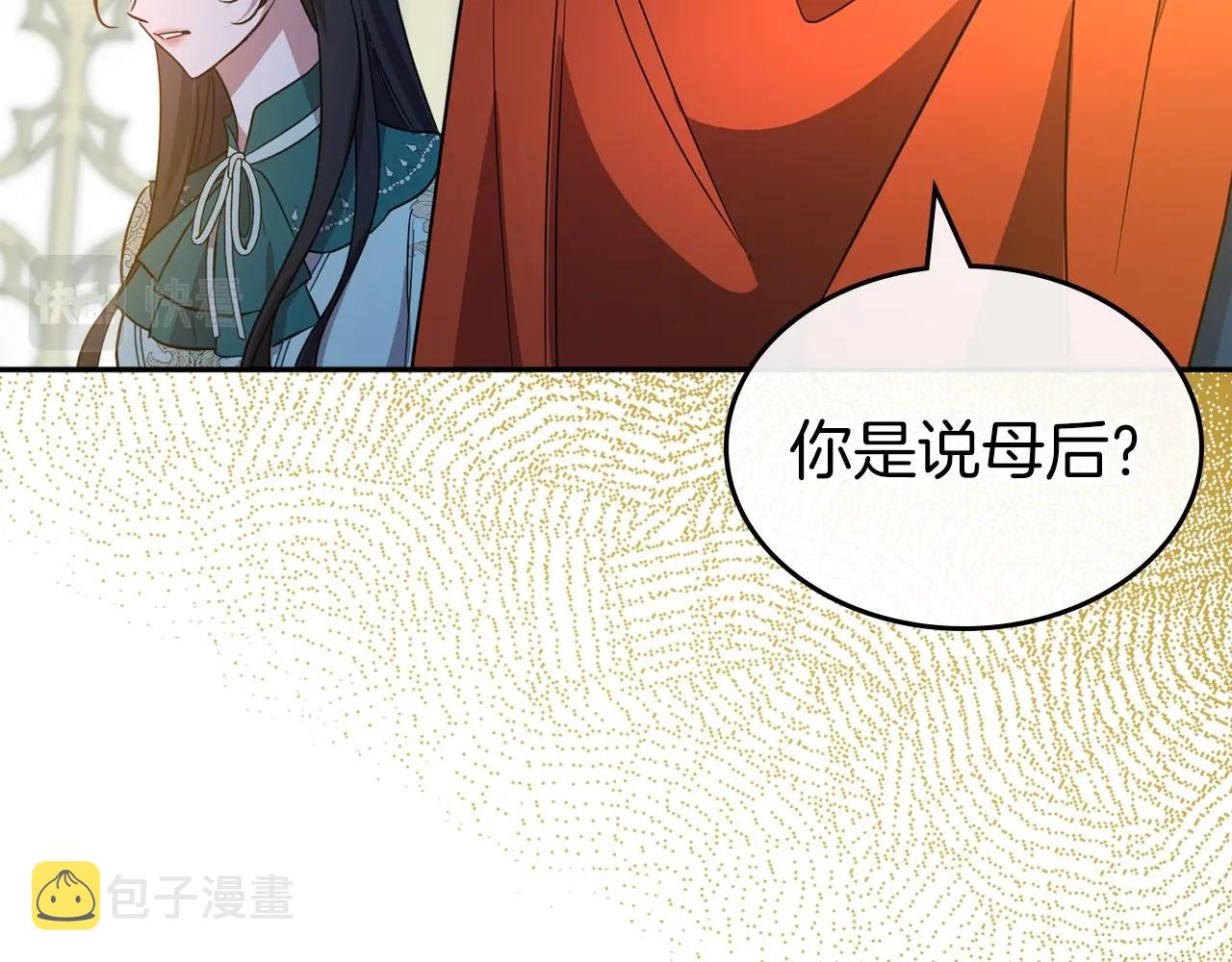 第54话 梦寐以求的事160