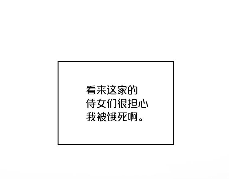 第11话 逃跑摆脱皇太子5