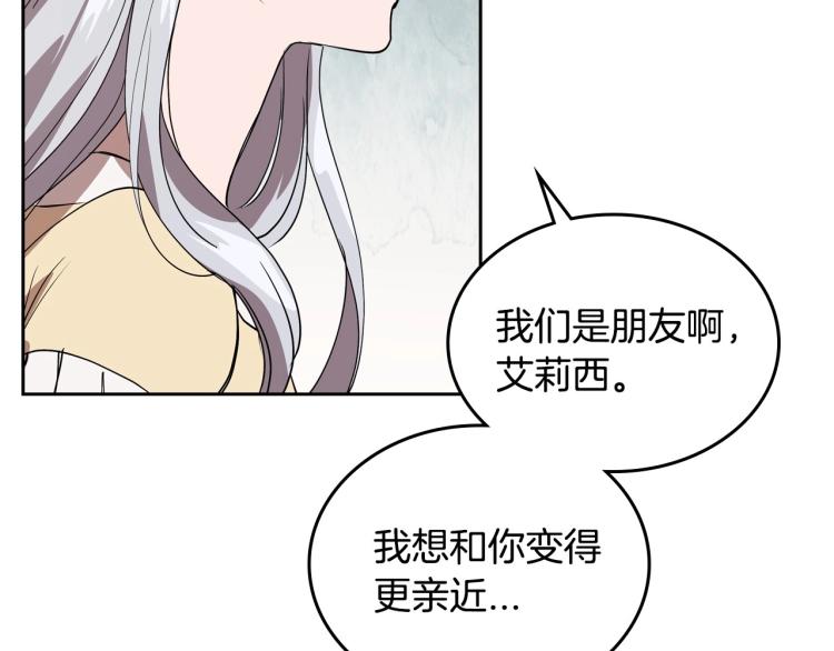 第5话 被皇太子甩耳光121