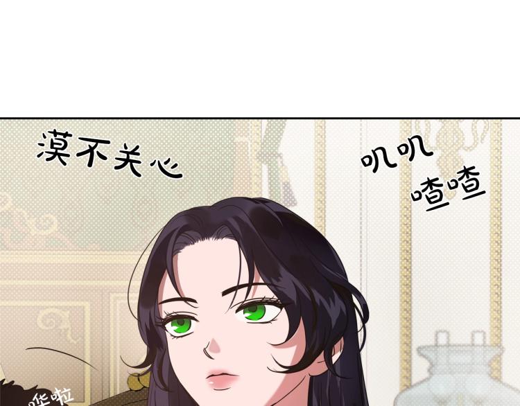 第11话 逃跑摆脱皇太子19