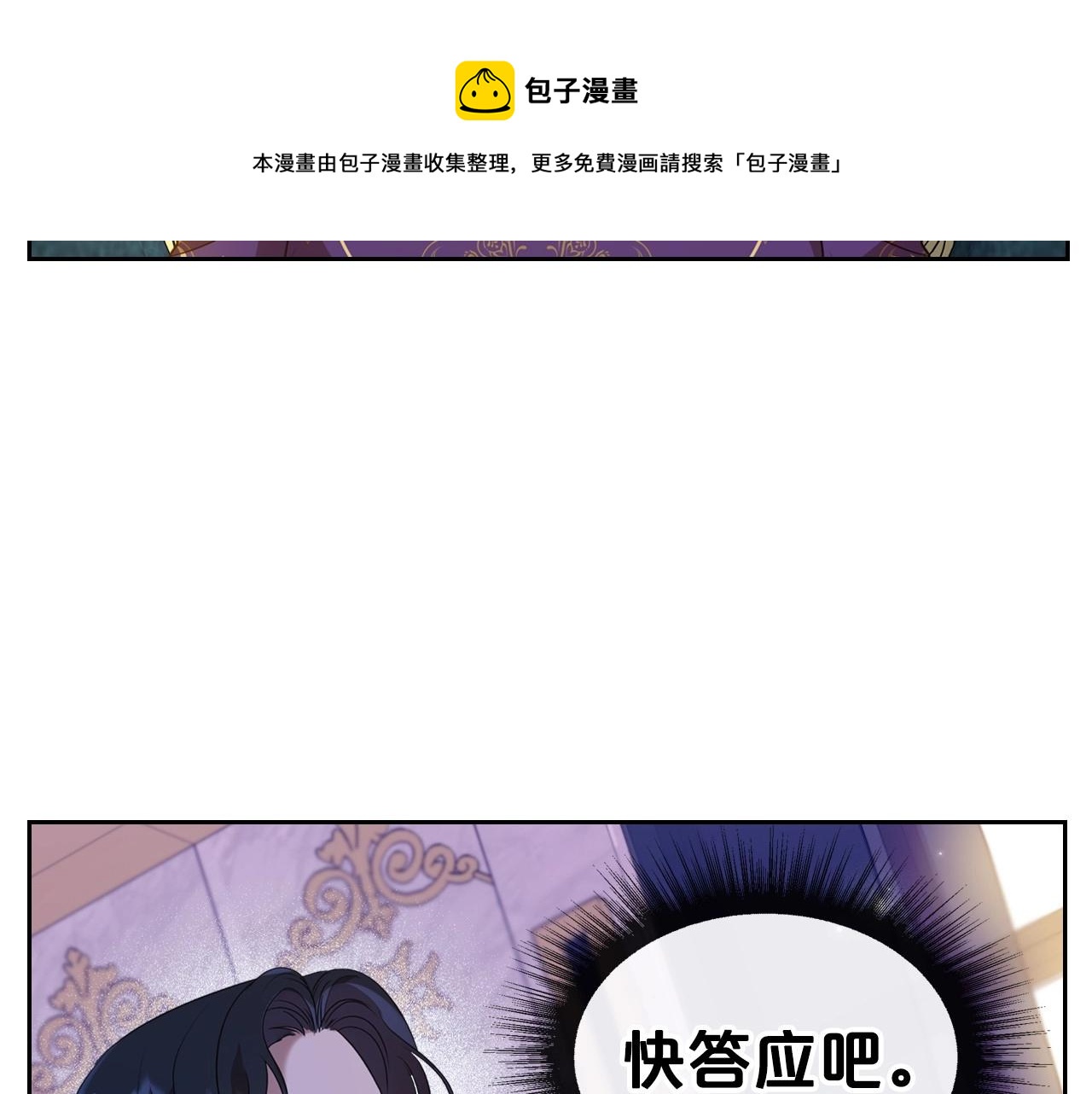 第41话 最佳的配偶10