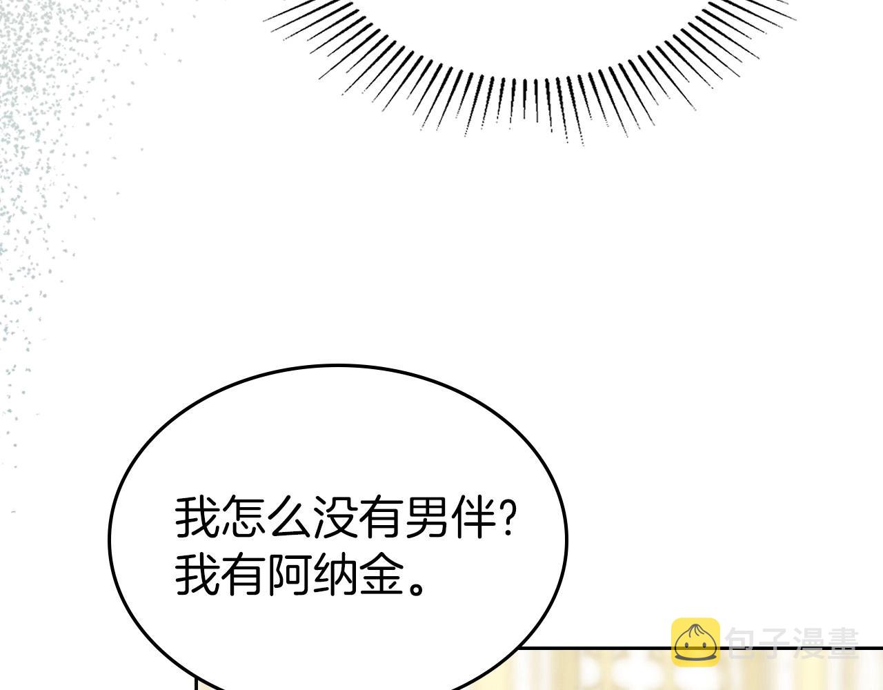 第54话 梦寐以求的事133