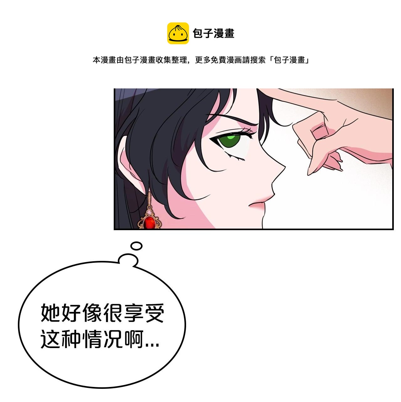 第41话 最佳的配偶130