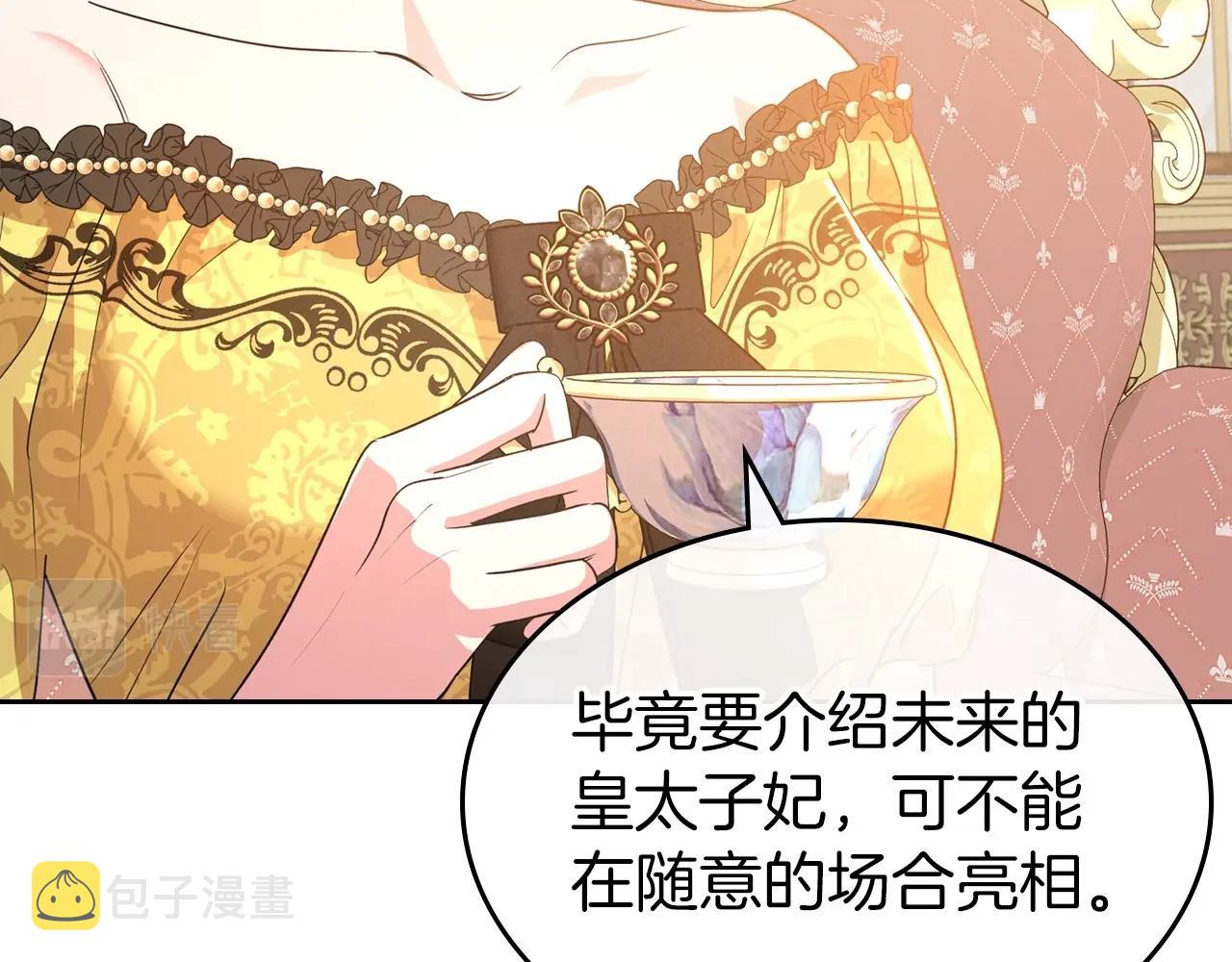 第47话 开始恼怒的男人113