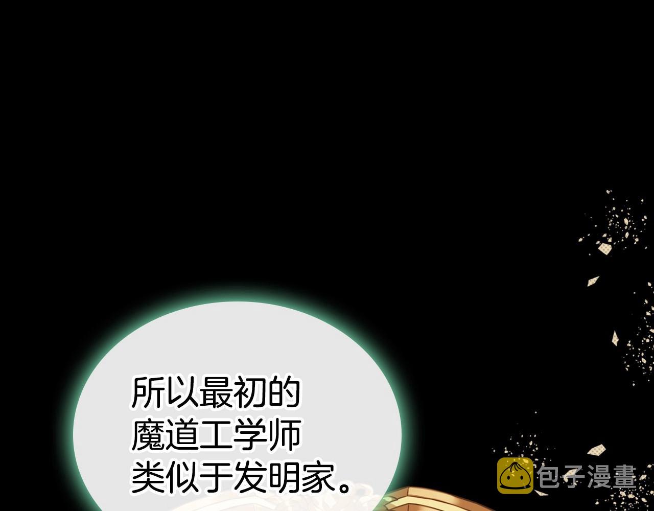 第23话 强烈的怨念33