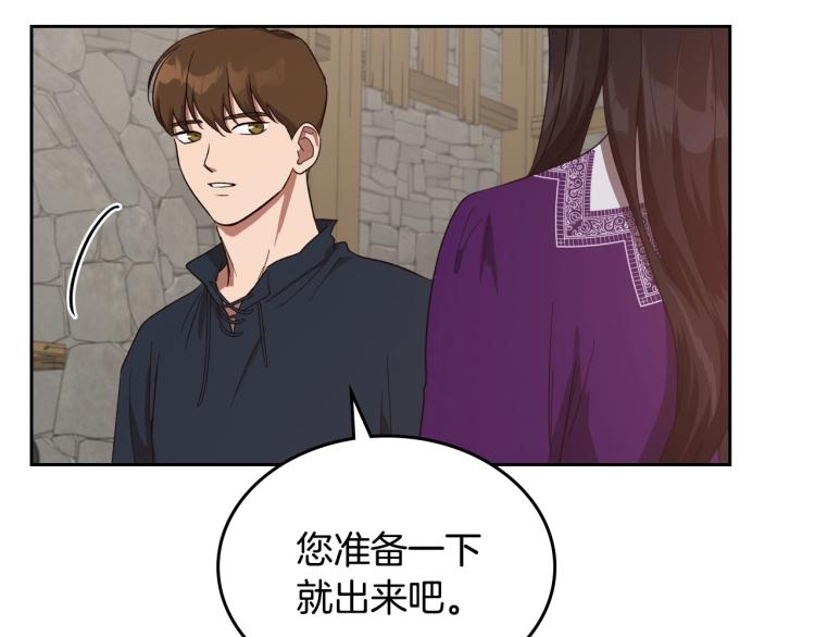 第13话 时刻保持绅士风度138