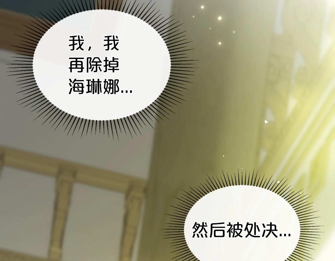 第73话 高傲的她，疯了136