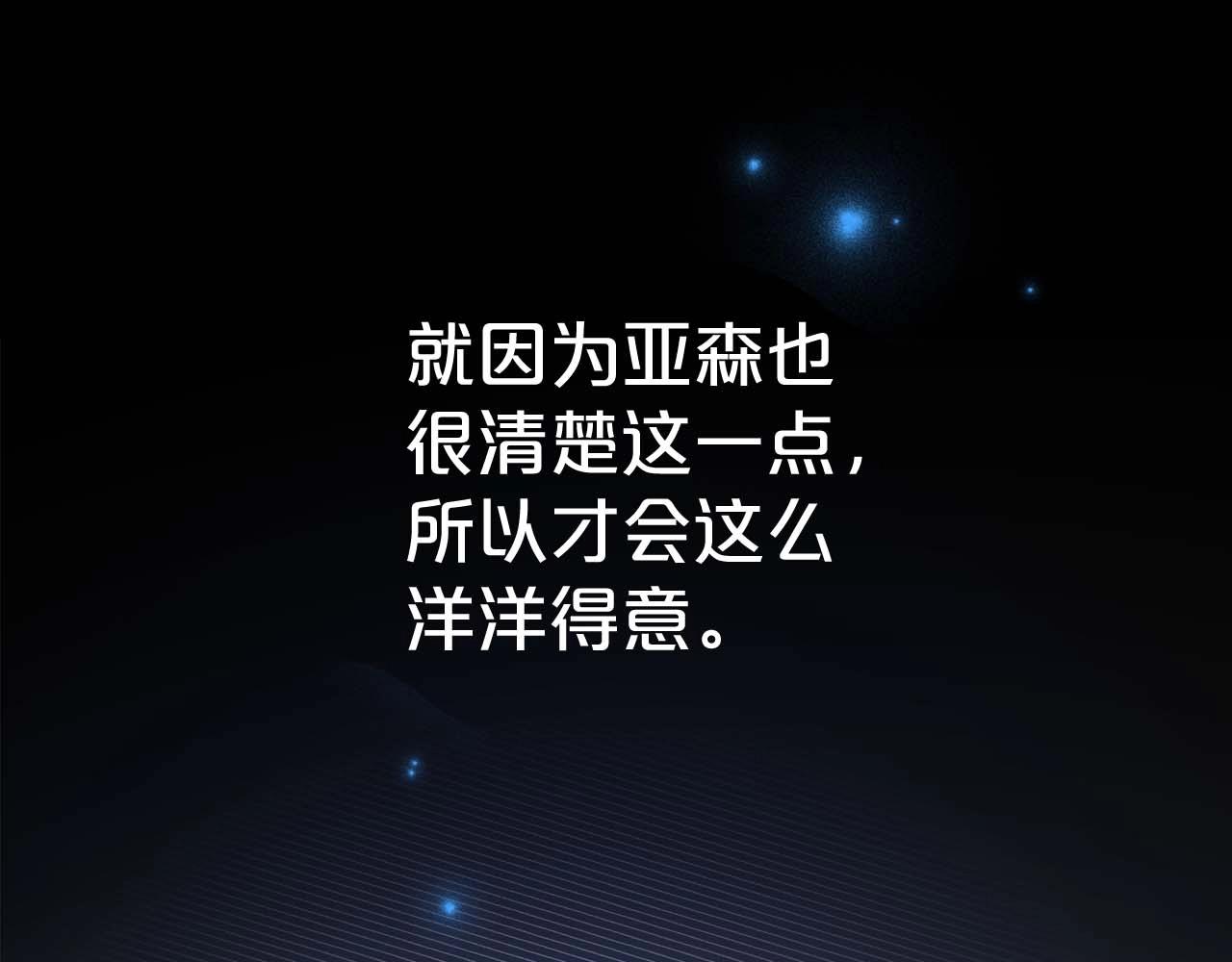 第51话 骑士是我认定的男伴125