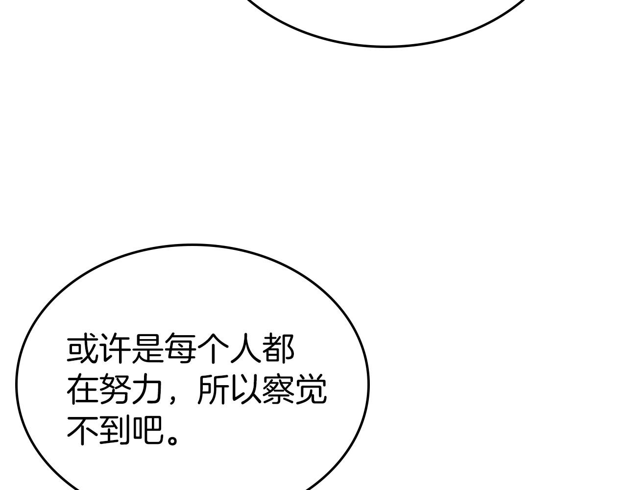 第37话 你也会爱上我吗？24