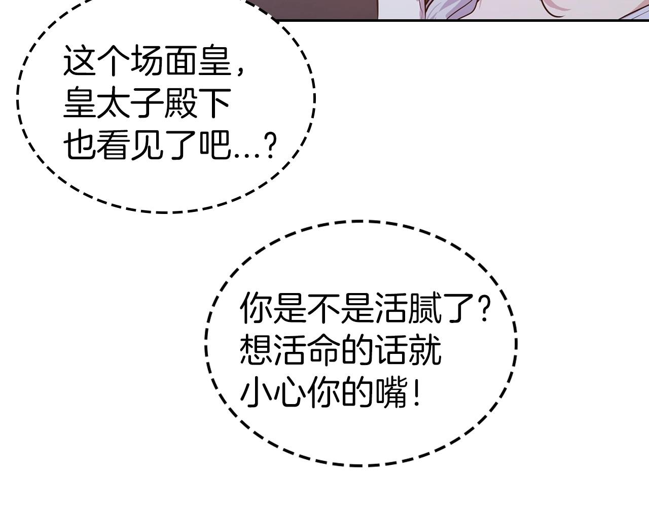 第57话 请允许我吻你112