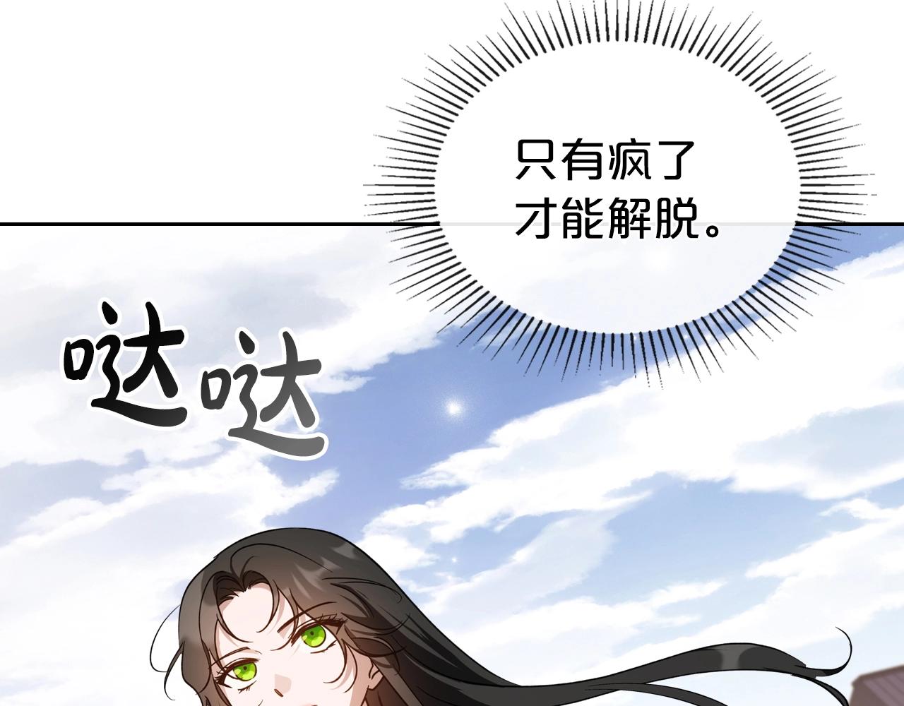 第74话 谁都不能除掉我11