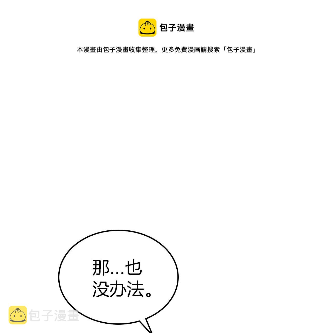 第37话 你也会爱上我吗？10