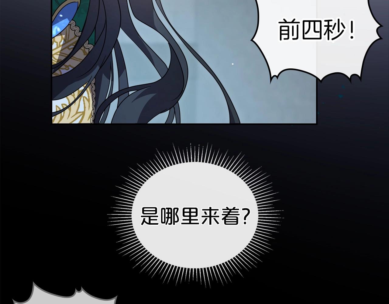 第68话 携手抓住可疑人！86